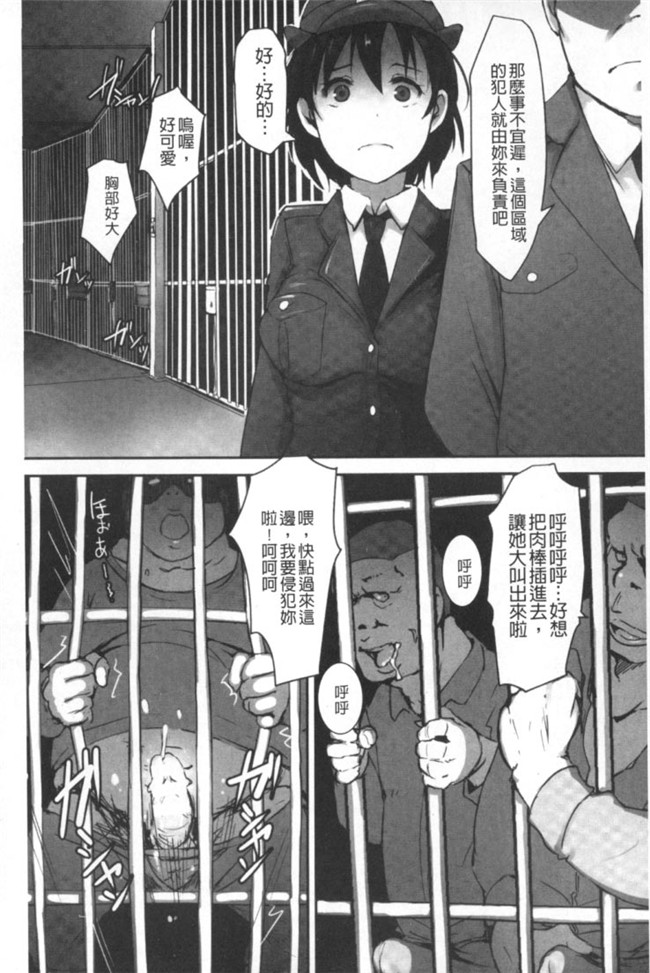 邪恶少女漫画之[Anthology]2D Comic Magazine Keimusho de Aegu Onna-tachi