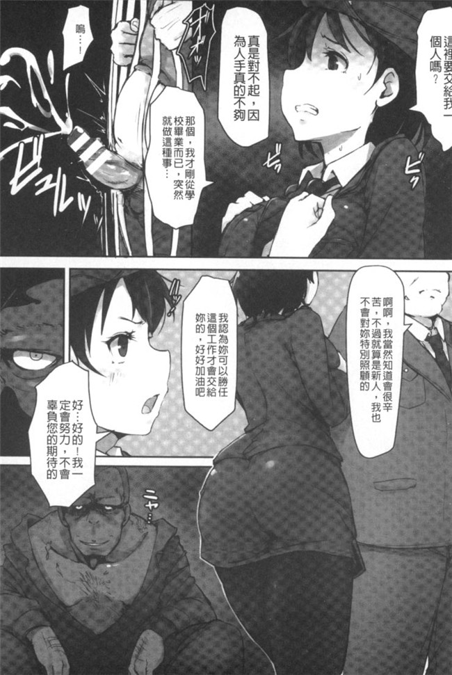 邪恶少女漫画之[Anthology]2D Comic Magazine Keimusho de Aegu Onna-tachi