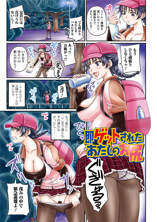 肉番之少女漫画[野晒惺] 淫らに出すからじっと見ててね丰乳本子