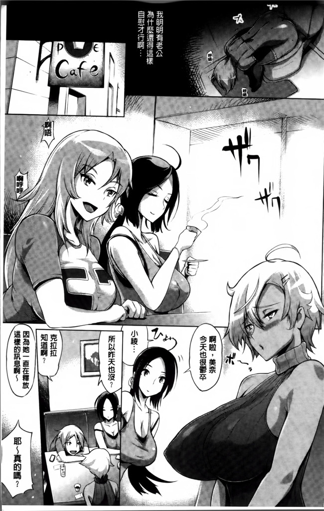 里番漫画之[ゆにおし] ツマネタイズ + とらのあなリーフレット合集本子