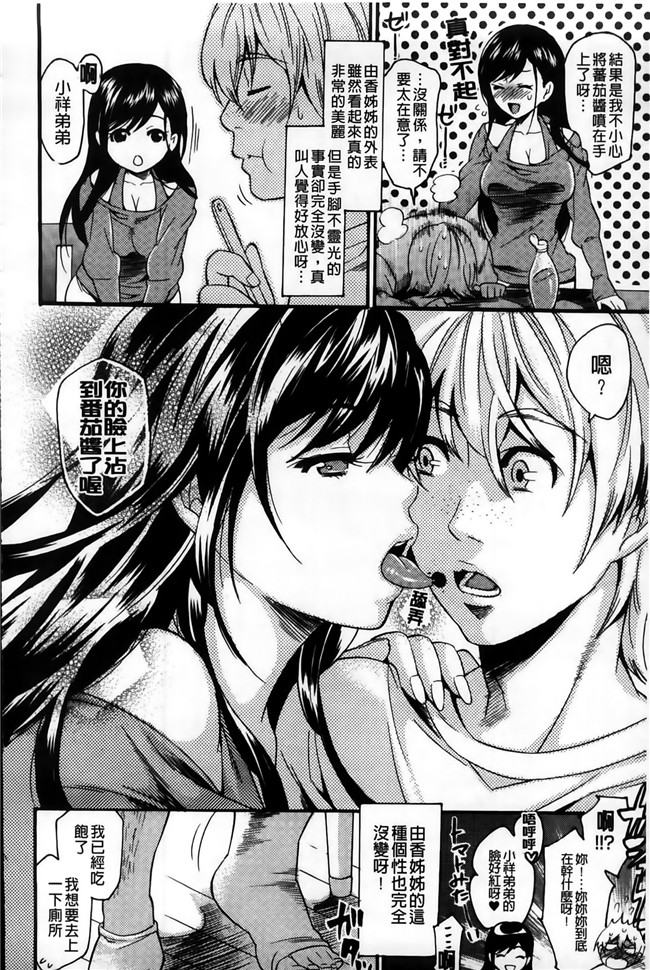 福利漫画之[ウメ吉] 年上ドルチェ触手h本子