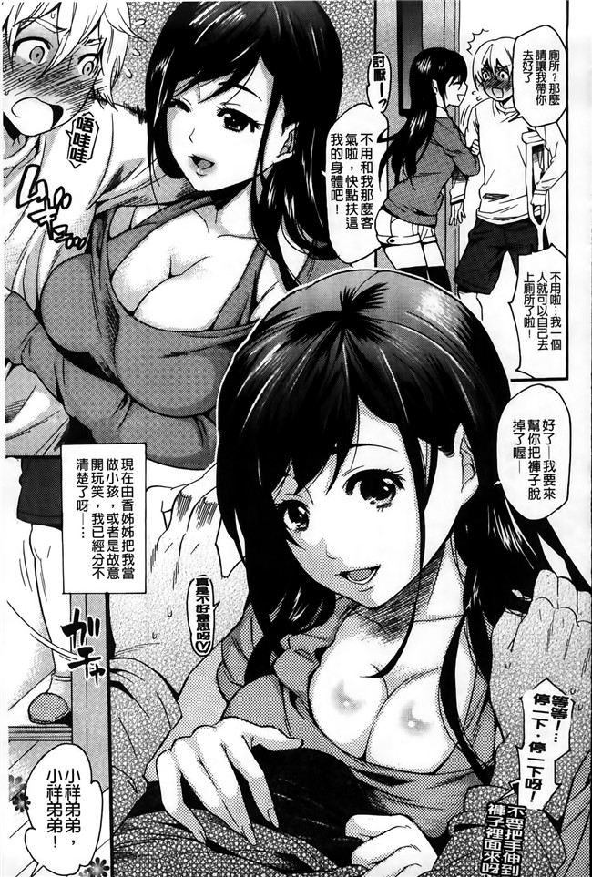 福利漫画之[ウメ吉] 年上ドルチェ触手h本子