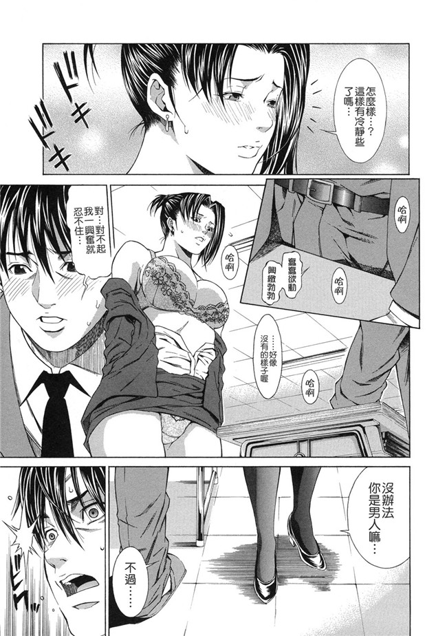 邪恶少女漫画之便器h本子[終焉] 課外授業