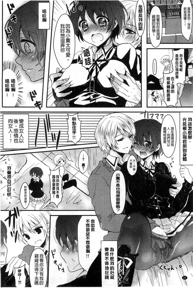 日本AV女优漫画本子之[安治ぽん太郎] おんなの娘の日.