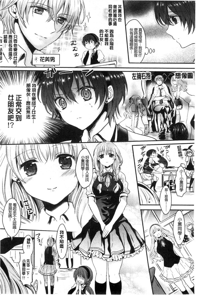 日本AV女优漫画本子之[安治ぽん太郎] おんなの娘の日.