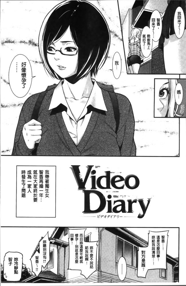 无翼鸟邪恶漫画全集之肉控本子[終焉] 初恋危険日