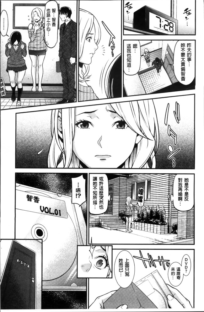 无翼鸟邪恶漫画全集之肉控本子[終焉] 初恋危険日