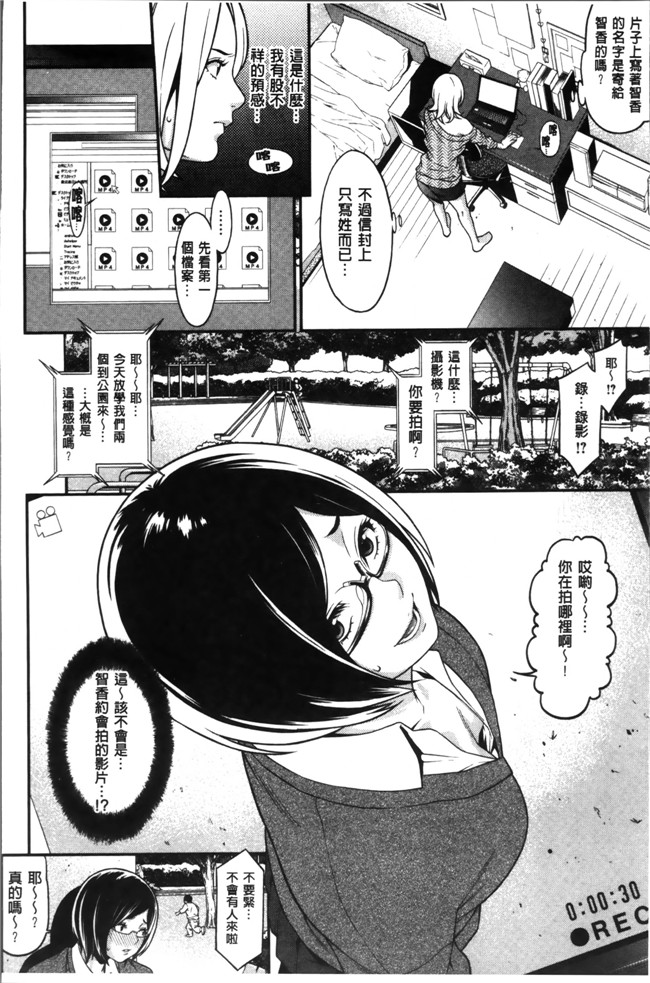 无翼鸟邪恶漫画全集之肉控本子[終焉] 初恋危険日