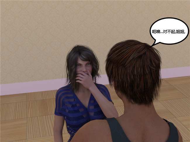 欧美3D全彩工口邪恶少女漫画之全家族都是那么的开放