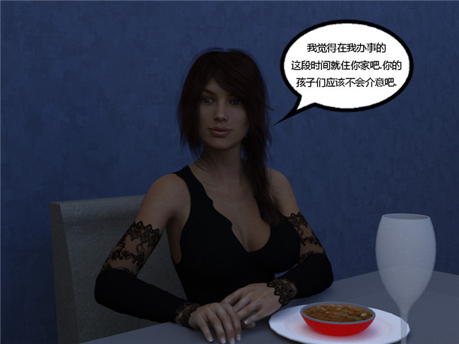 欧美3D全彩工口邪恶少女漫画之全家族都是那么的开放 下