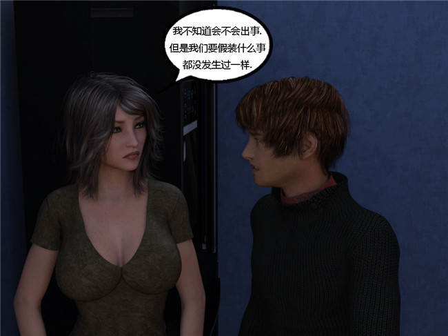 欧美3D全彩工口邪恶少女漫画之全家族都是那么的开放 下