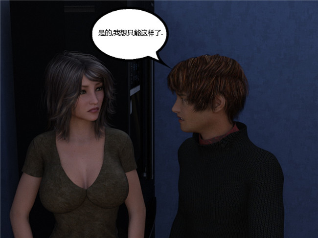 欧美3D全彩工口邪恶少女漫画之全家族都是那么的开放 下