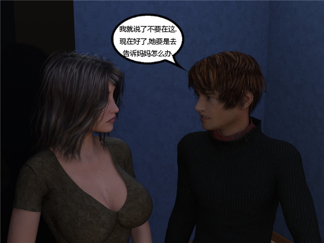 欧美3D全彩工口邪恶少女漫画之全家族都是那么的开放 下