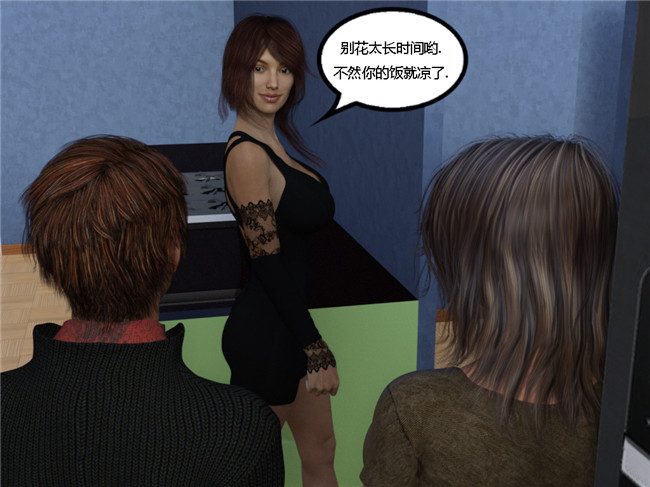 欧美3D全彩工口邪恶少女漫画之全家族都是那么的开放 下