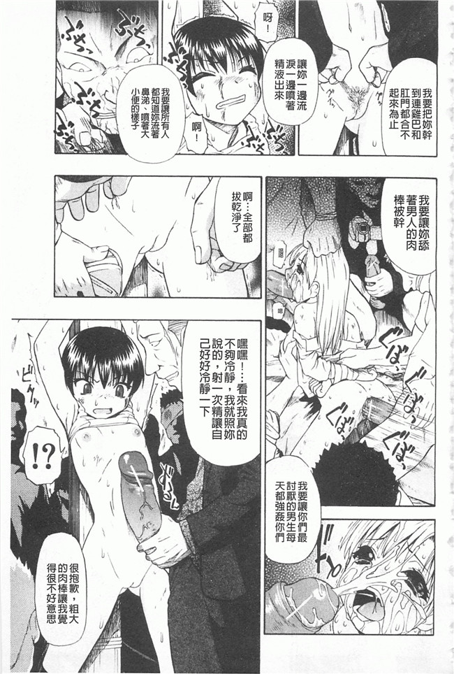里番库口工h漫画之[Oyster] Hitodenashi no utage