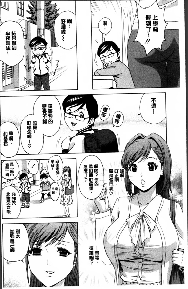 里番库之h肉番少女漫画[英丸] 凌辱 熟れ乳パラダイス