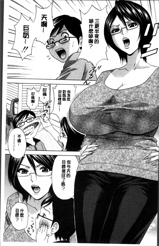 里番库之h肉番少女漫画[英丸] 凌辱 熟れ乳パラダイス