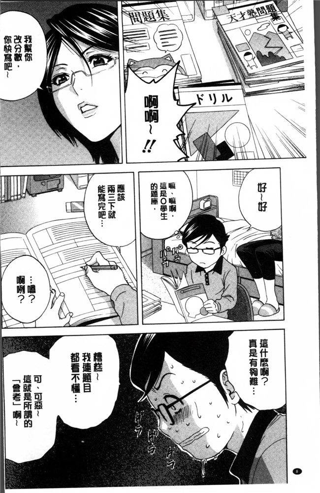 里番库之h肉番少女漫画[英丸] 凌辱 熟れ乳パラダイス