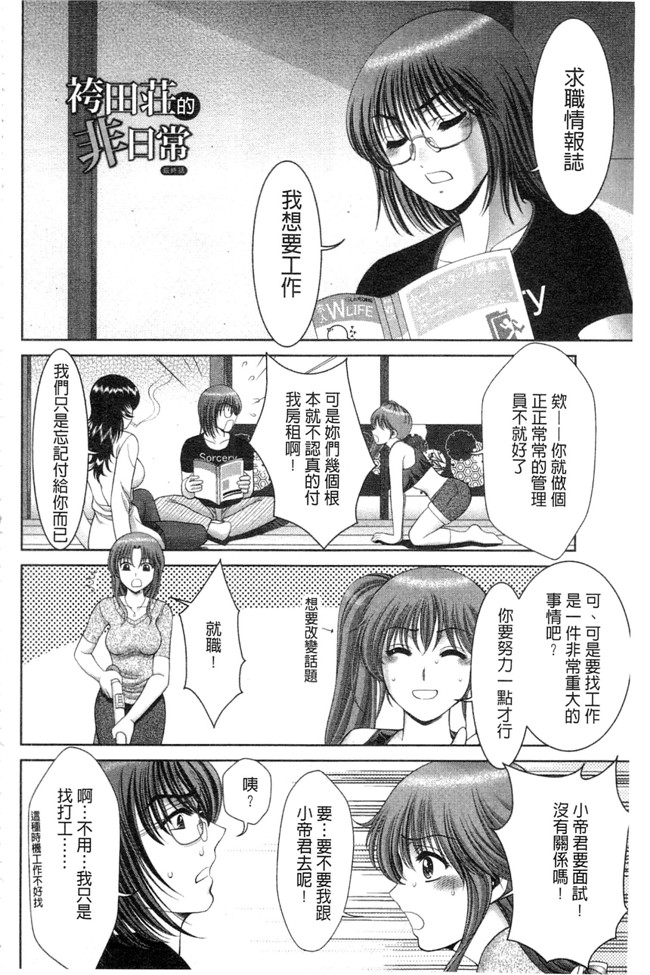 本子库之里番肉控本子[朝倉滿] 痴女えれくと！ムネに1発お口に2発、尻とアソコに計5発