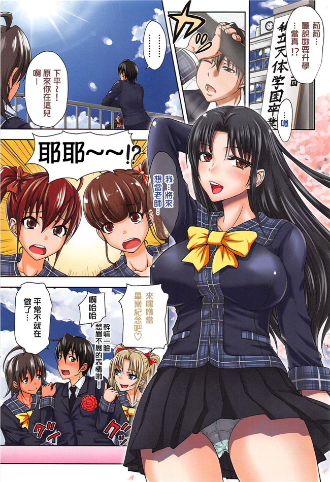 邪恶帝之福利漫画臀控本子[たくわん] H ERO -性の教室