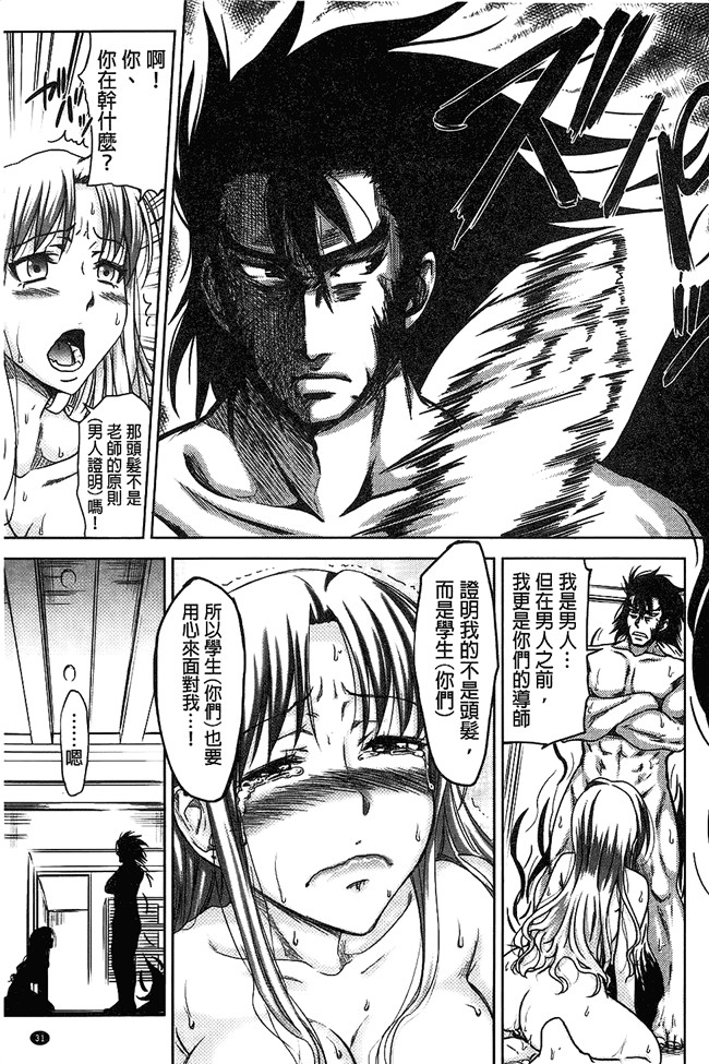 邪恶帝之福利漫画臀控本子[たくわん] H ERO -性の教室