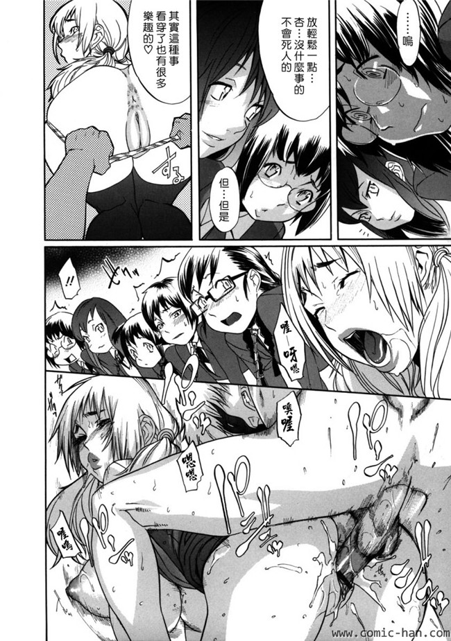 绅士漫画之女仆合集本子[Koyanagi Royal] Sei Penalty Gakuen Goku