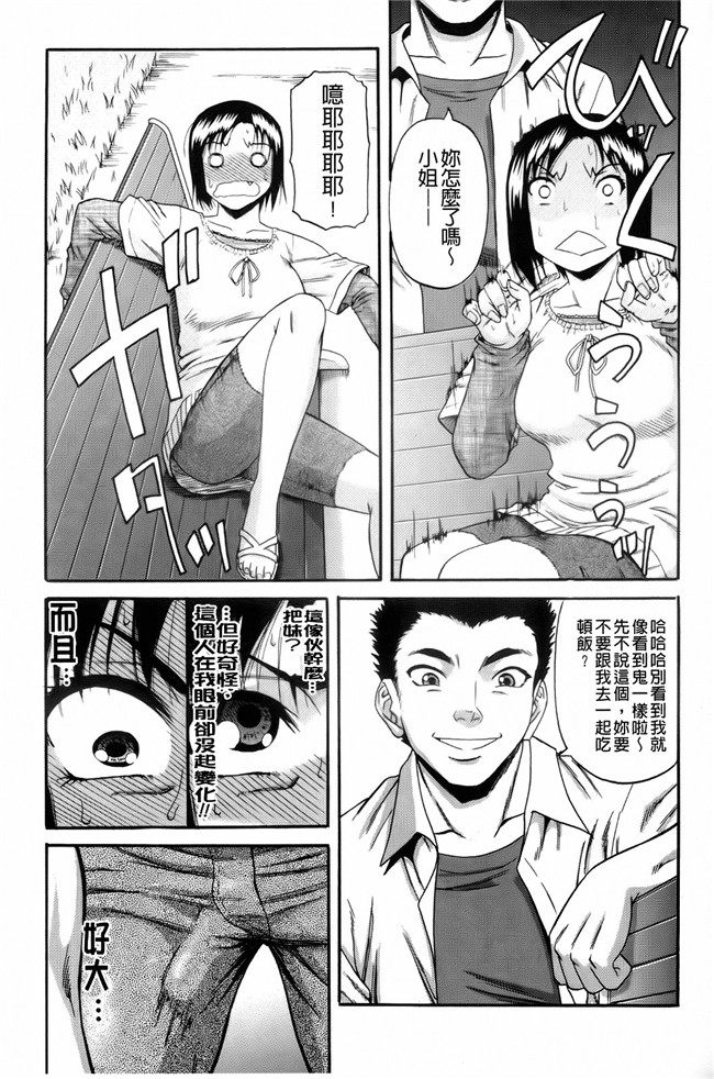 肉番漫画之便器h本子[Narushima Godou] Orgasmus Addiction