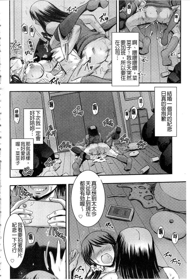 里番库口工h漫画之[タケイツカサ] 脅迫姦念本子