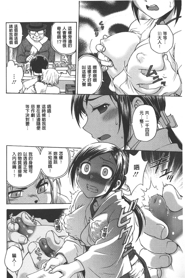本子库之少女邪恶漫画肉控本子[Funabori Nariaki] Yugami Kojirase