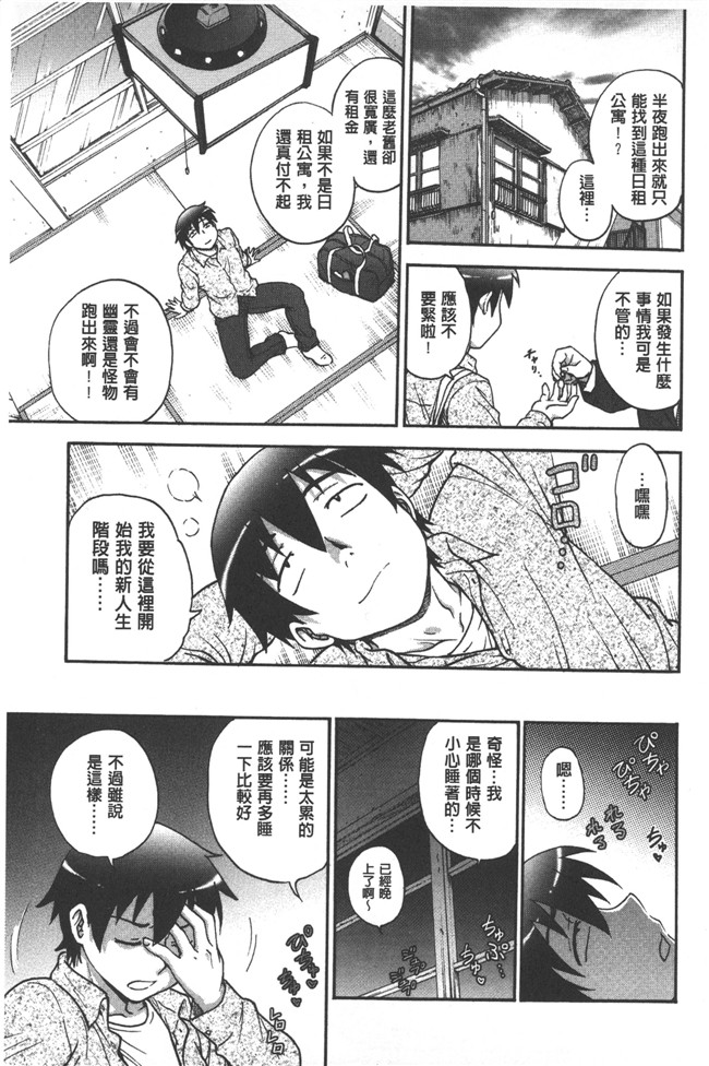 本子库之少女邪恶漫画肉控本子[Funabori Nariaki] Yugami Kojirase