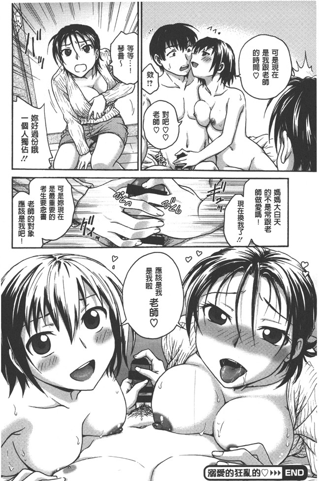 本子库之少女邪恶漫画肉控本子[Funabori Nariaki] Yugami Kojirase