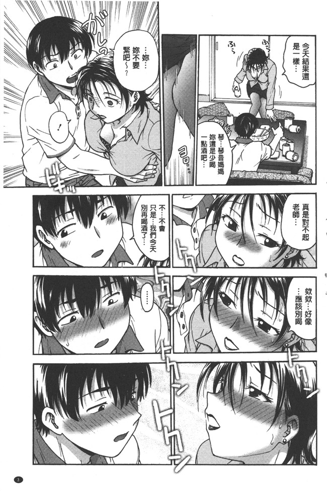 本子库之少女邪恶漫画肉控本子[Funabori Nariaki] Yugami Kojirase
