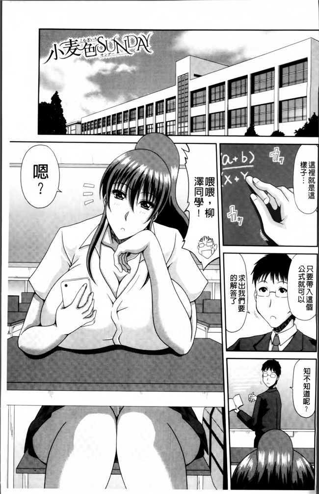日本邪恶少女漫画之乳控本子[甲斐ひろゆき] 超乳祭