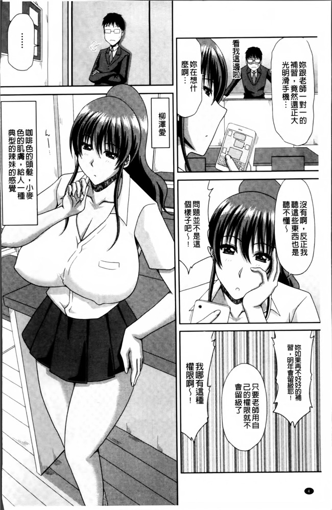 日本邪恶少女漫画之乳控本子[甲斐ひろゆき] 超乳祭