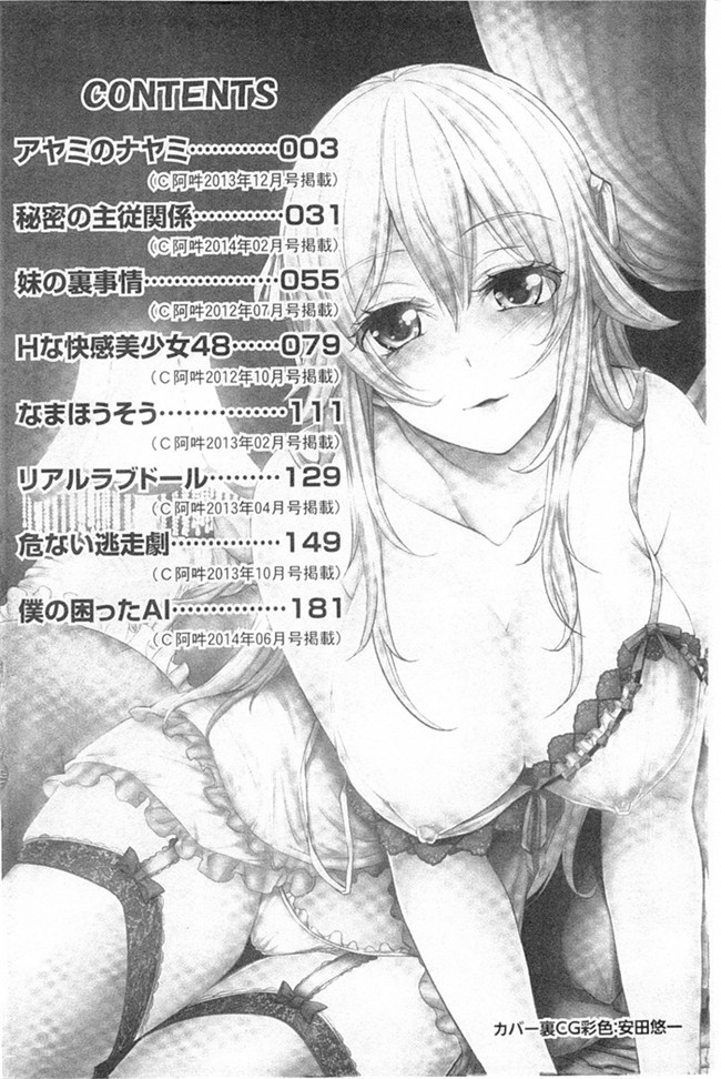 无翼鸟邪恶漫画之小樱桃h本子[Outou Chieri] Mix Cherry