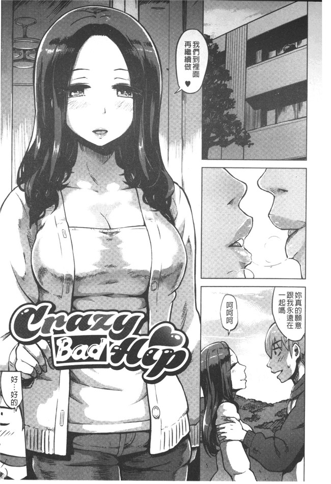 里番库邪恶漫画之[Yuugiri]快乐成瘾症h本子