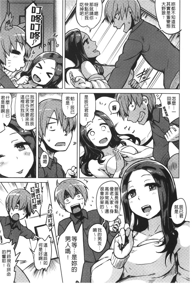 里番库邪恶漫画之[Yuugiri]快乐成瘾症h本子