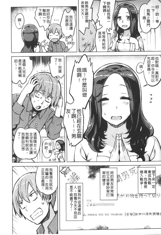 里番库邪恶漫画之[Yuugiri]快乐成瘾症h本子