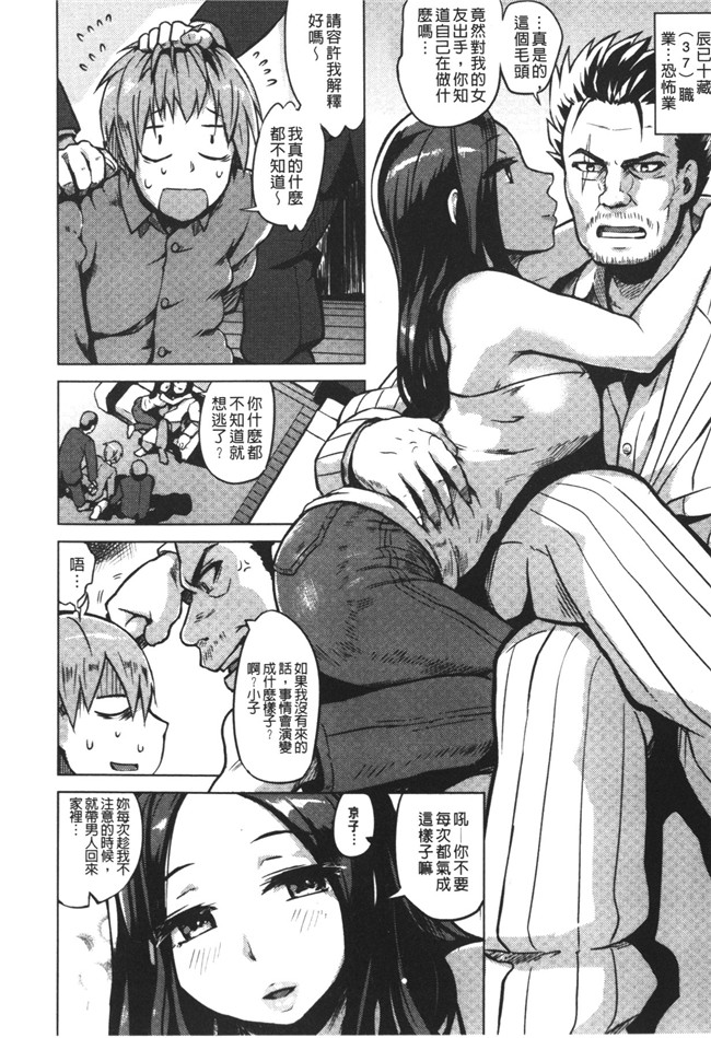 里番库邪恶漫画之[Yuugiri]快乐成瘾症h本子