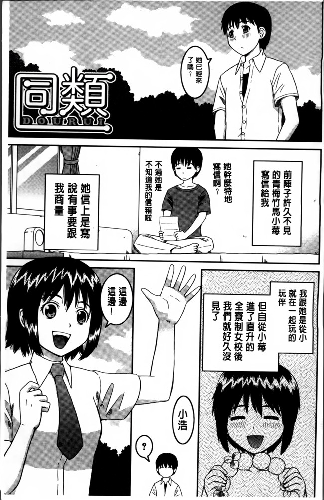里番库之女优漫画[樺島あきら] 私が変態になった理由h本子