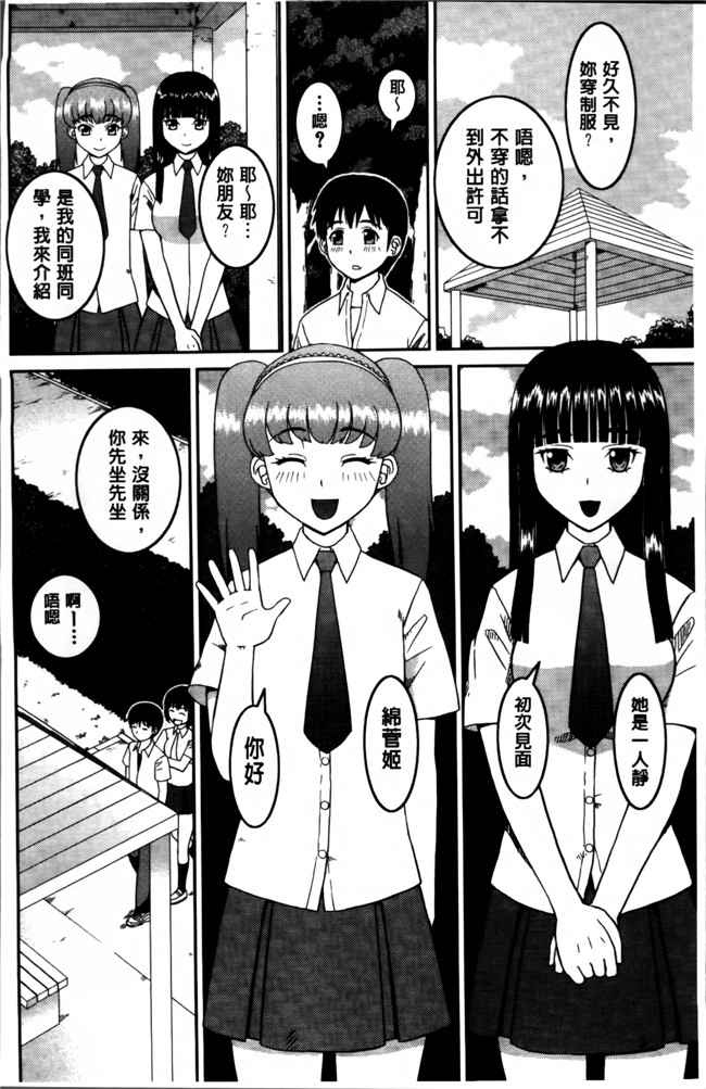 里番库之女优漫画[樺島あきら] 私が変態になった理由h本子