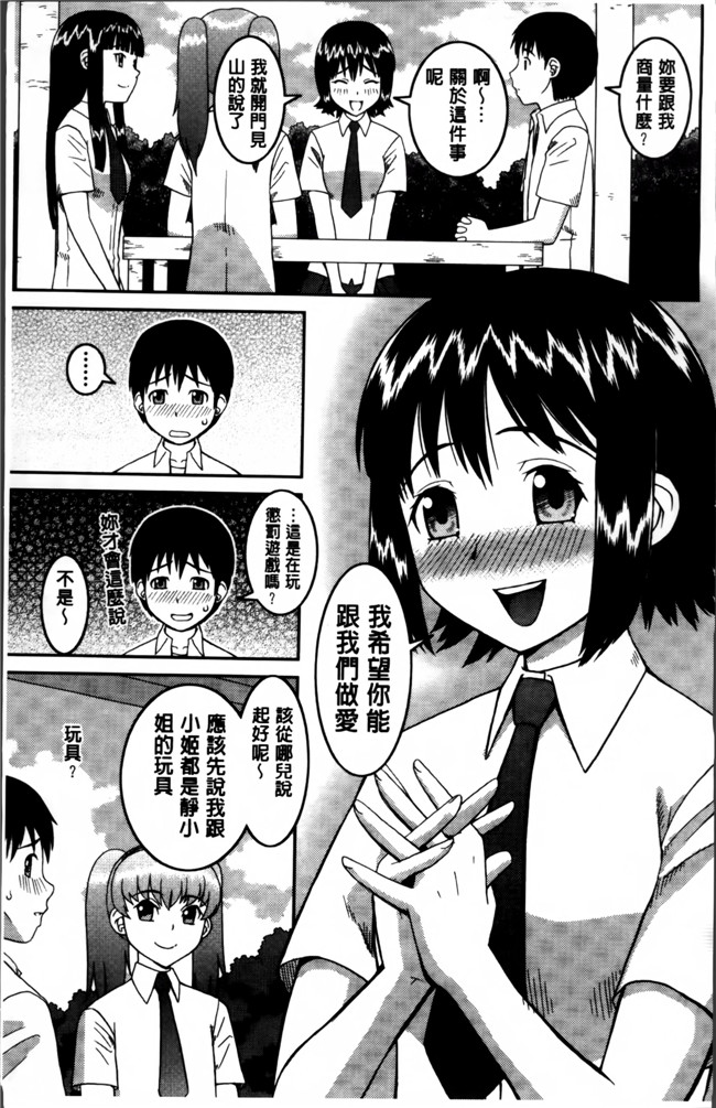 里番库之女优漫画[樺島あきら] 私が変態になった理由h本子