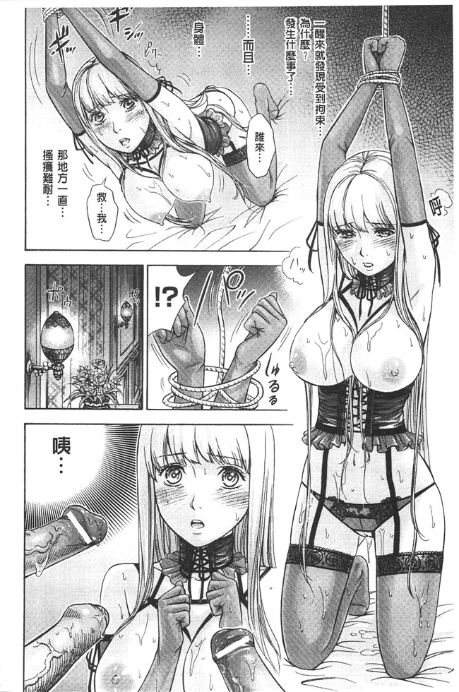 邪恶帝本子之[Shikishiro Konomi]不思议H校园美少女h漫画