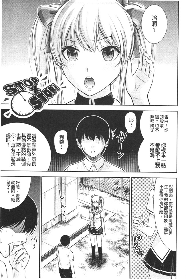 邪恶帝本子之[Shikishiro Konomi]不思议H校园美少女h漫画