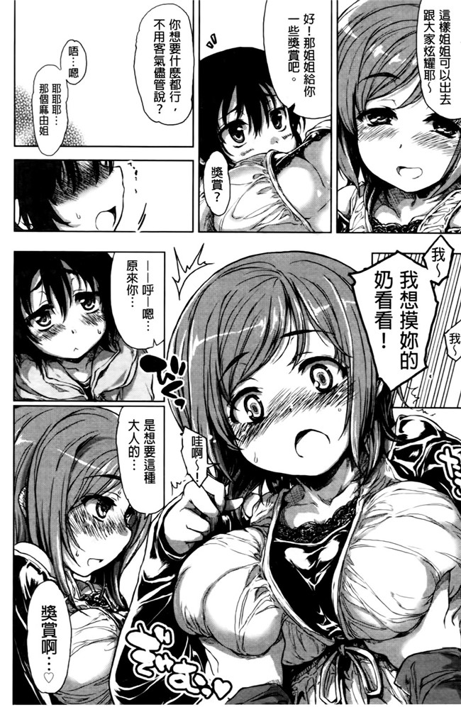 邪恶帝之触手漫画[有馬侭] 天然恋色アルコール合集h本子(成年コミック)
