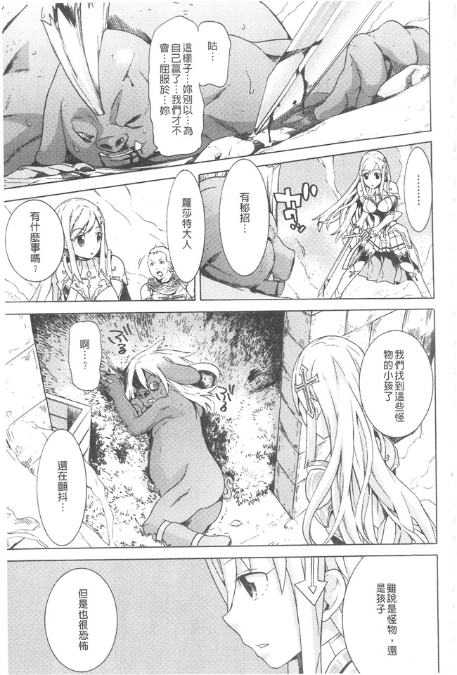 本子库女优漫画之肥臀h本子[天道まさえ] 堕ちた♀牝豚たち 墮落的♀牝豚們