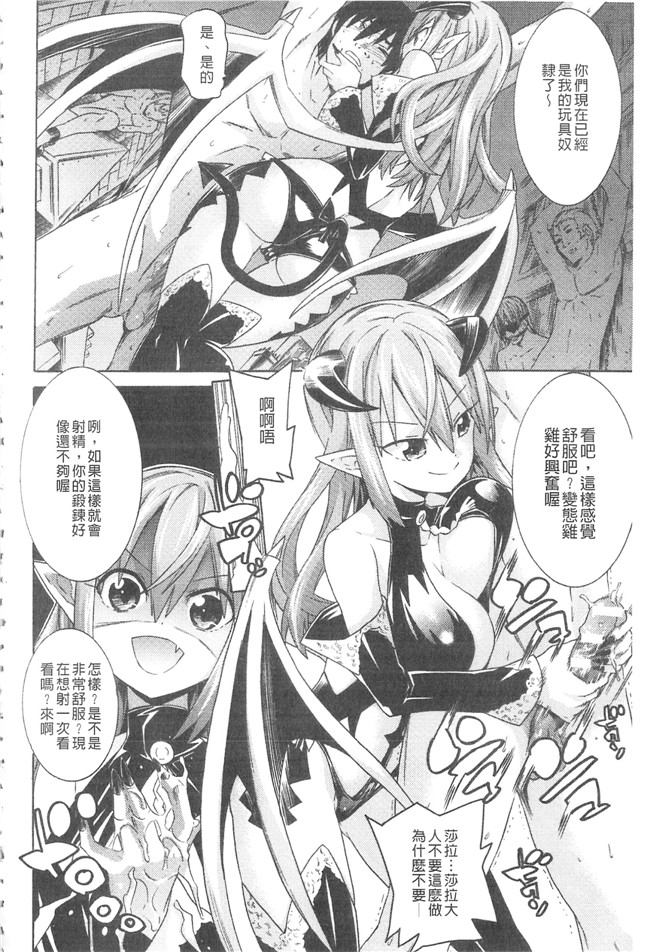 本子库女优漫画之肥臀h本子[天道まさえ] 堕ちた♀牝豚たち 墮落的♀牝豚們