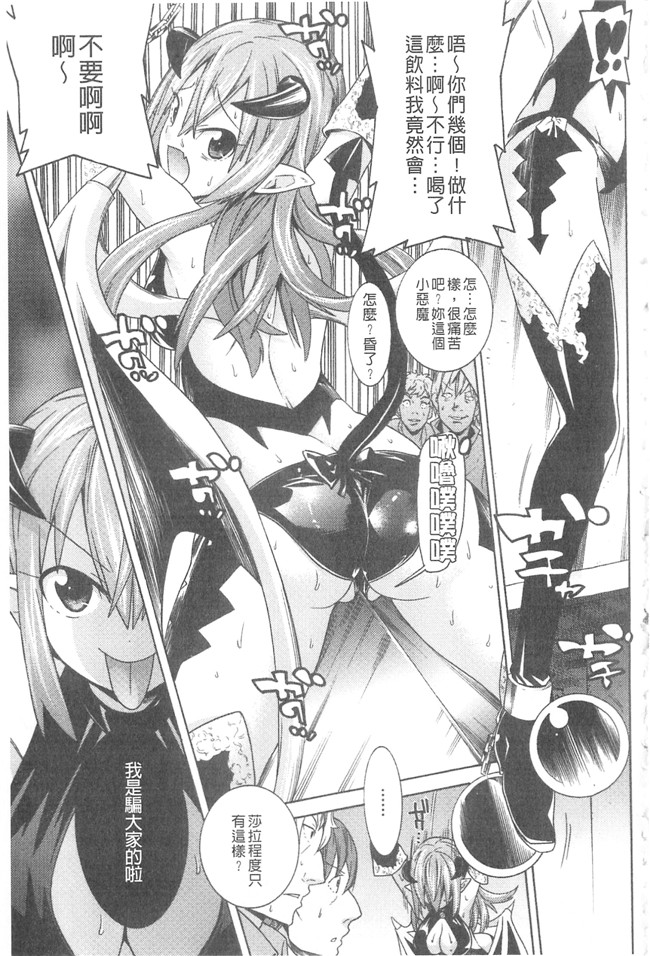 本子库女优漫画之肥臀h本子[天道まさえ] 堕ちた♀牝豚たち 墮落的♀牝豚們