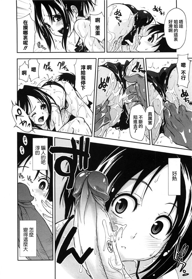 里番库之绅士漫画h本子[上乃龍也]身体中、ヌルヌルです。