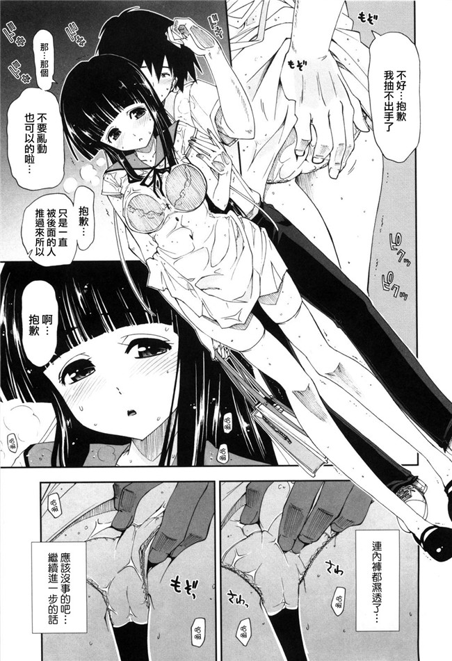 里番库之绅士漫画h本子[上乃龍也]身体中、ヌルヌルです。